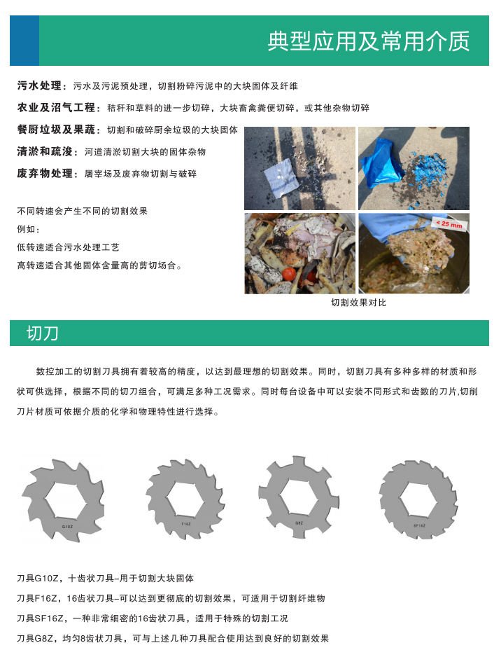 雙軸多功能剪切機(jī) 雙軸多功能剪切機(jī)